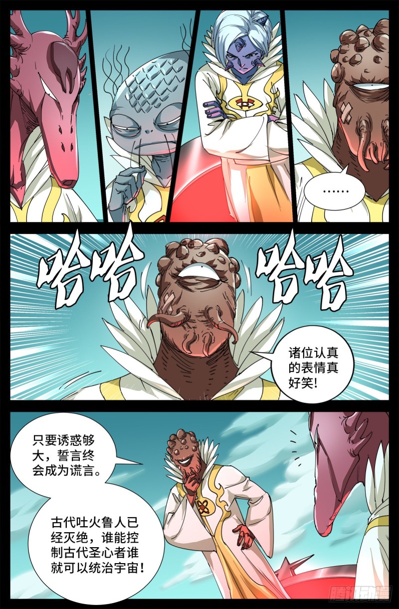第706话 马罗士6