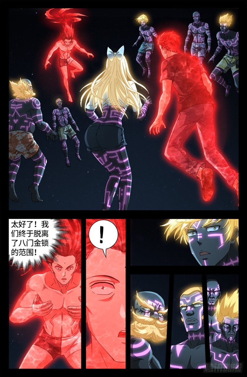 第659话 逃离八门金锁9