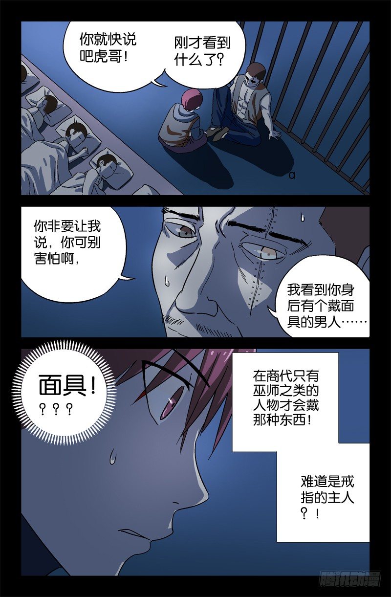 第12话4