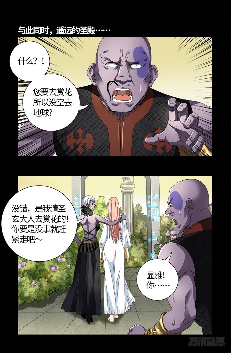 第594话 人生意外11