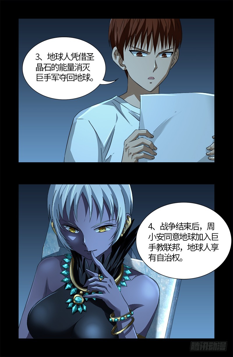 第578话 人质4
