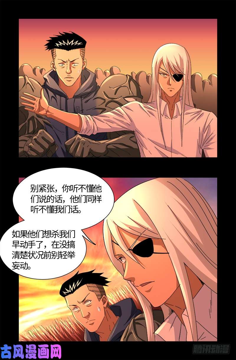 第531话 郭凯的遗言6