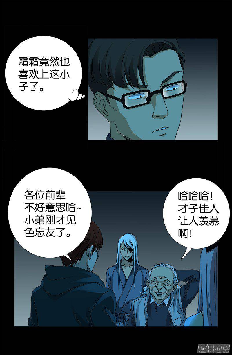 第256话 别离开我14