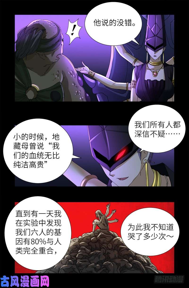 第460话 蛇戒易主15