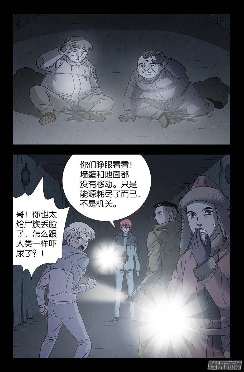 第195话 尿一百条裤子7