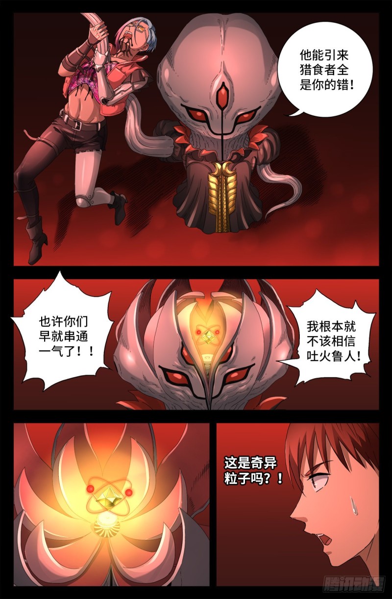 第702话 越狱4