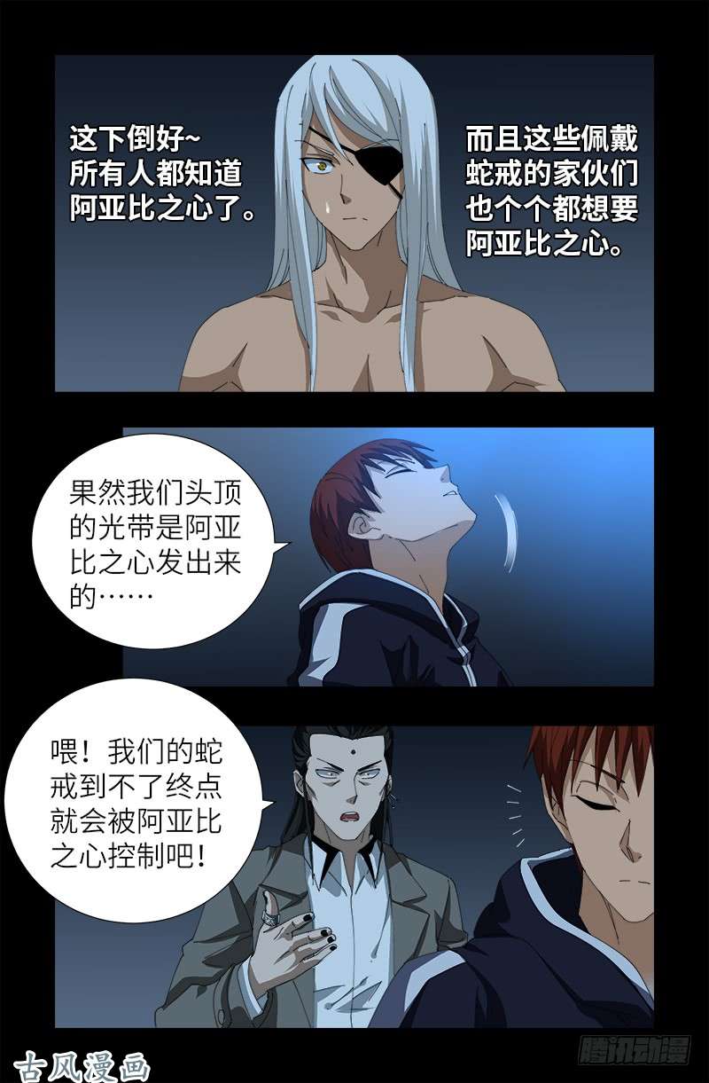 第388话 无路可逃6