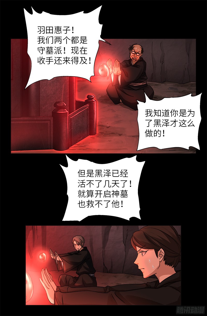 第357话 四神官5