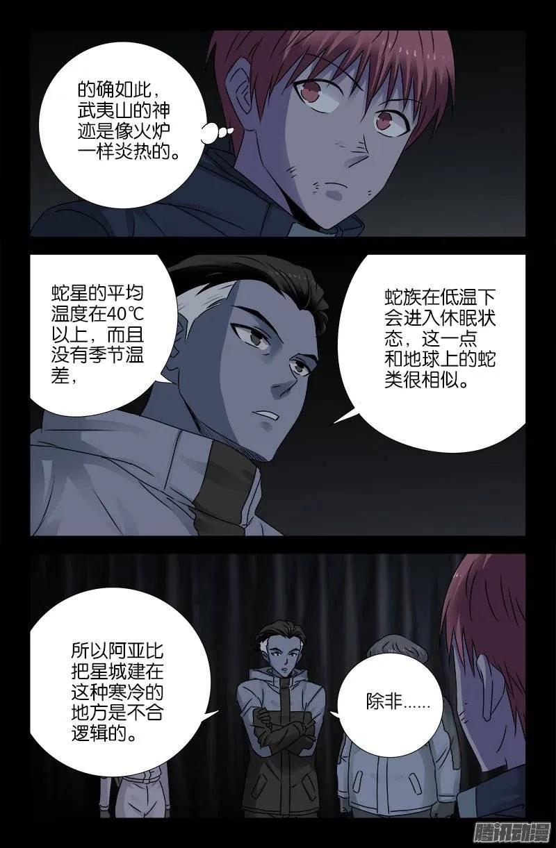 第182话 八角石门5