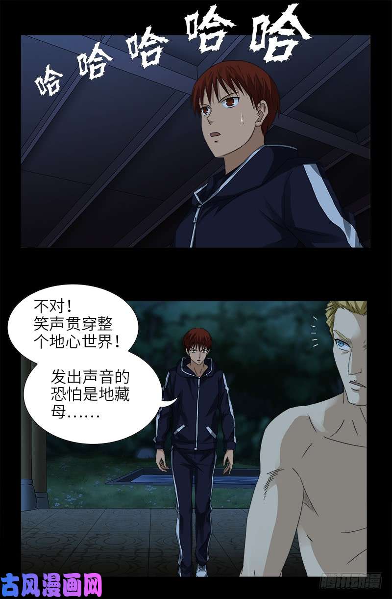 第447话 黑暗中的温暖9