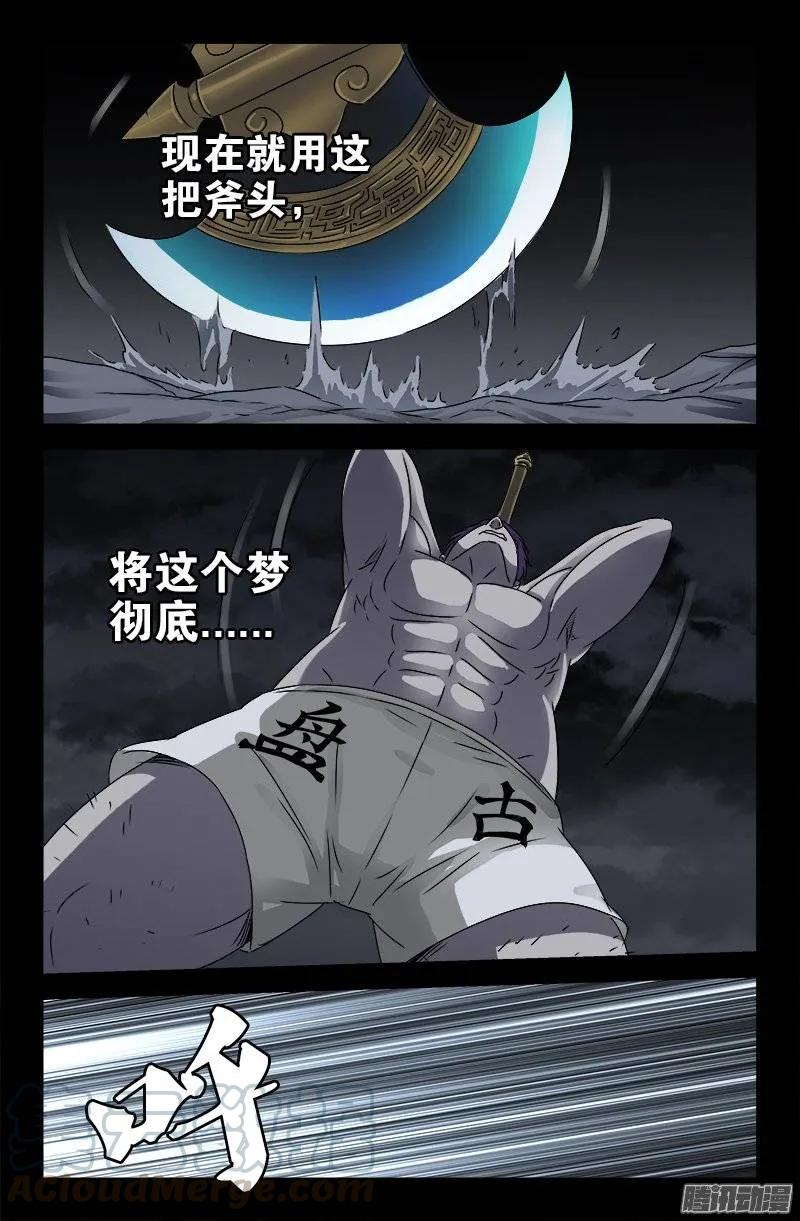 第166话 童年记忆12