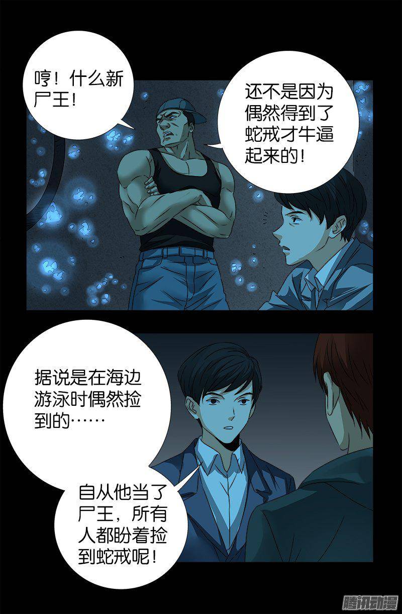 第252话 墙上的圆环6
