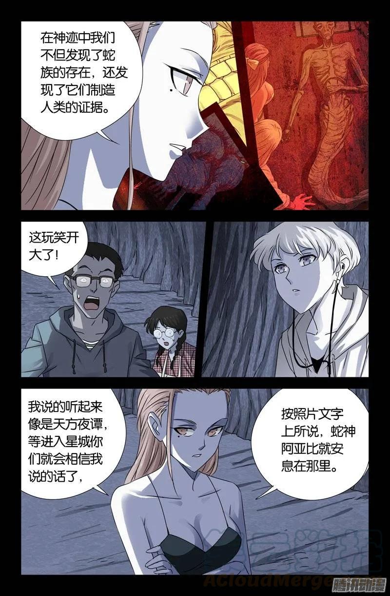 第148话 红岩洞8