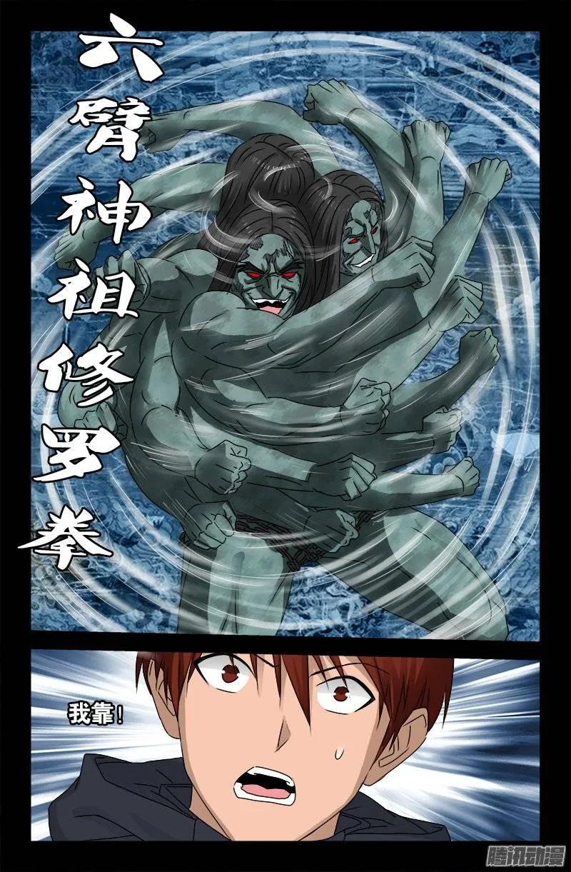 第168话 轻敌9