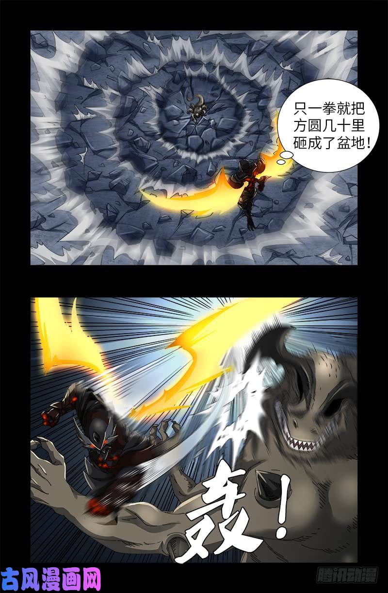 第508话 神血之翼7