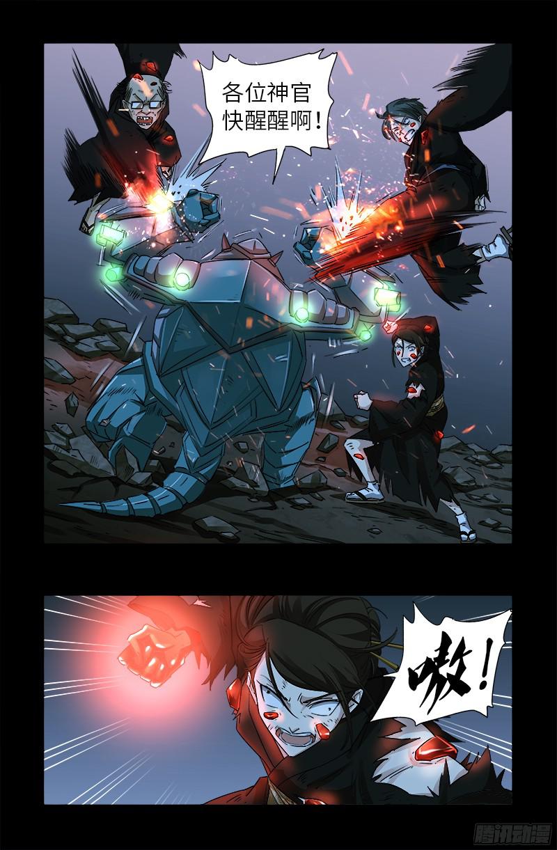 第359话 恐怖的神官7