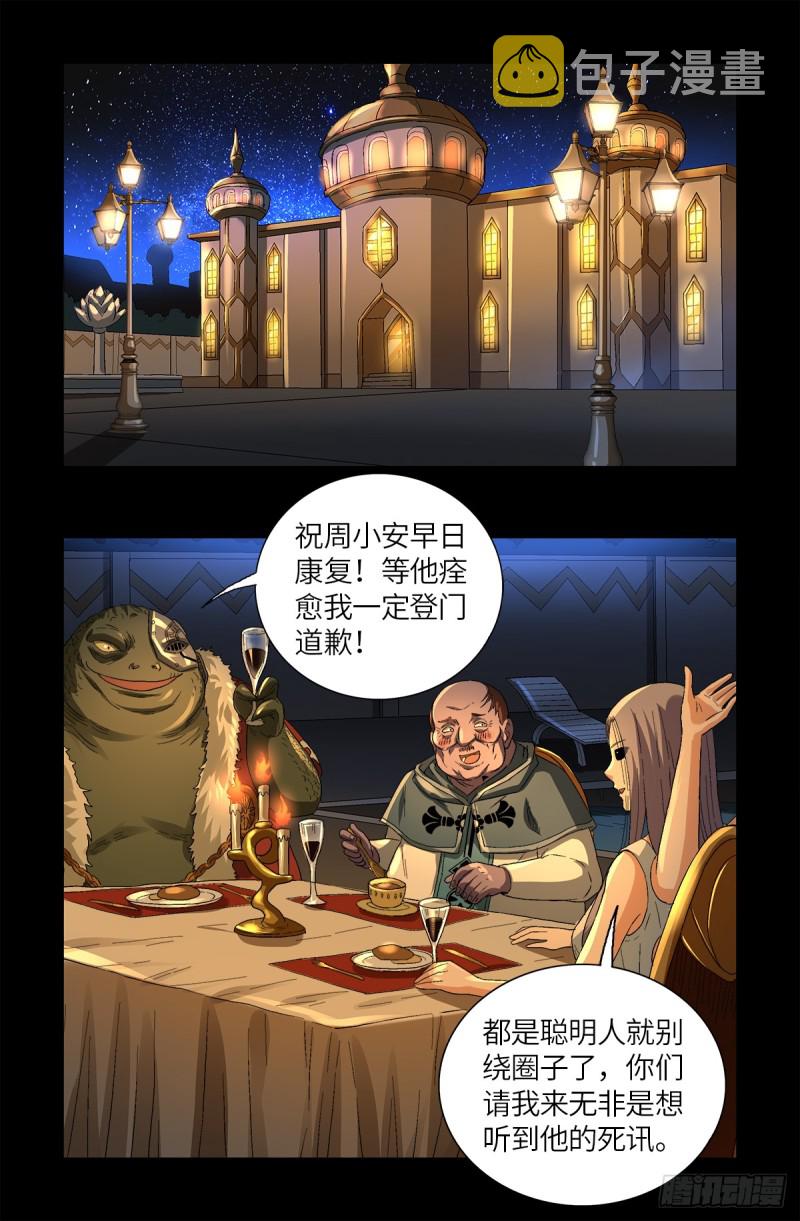 第625话 六爻玄卦7