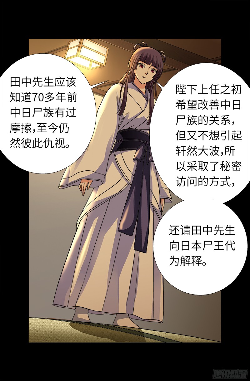 第340话 田中英雄10