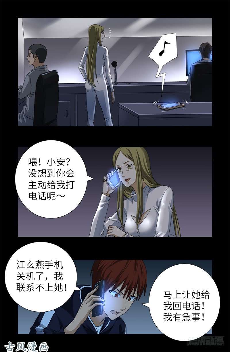 第366话 三等恐惧5
