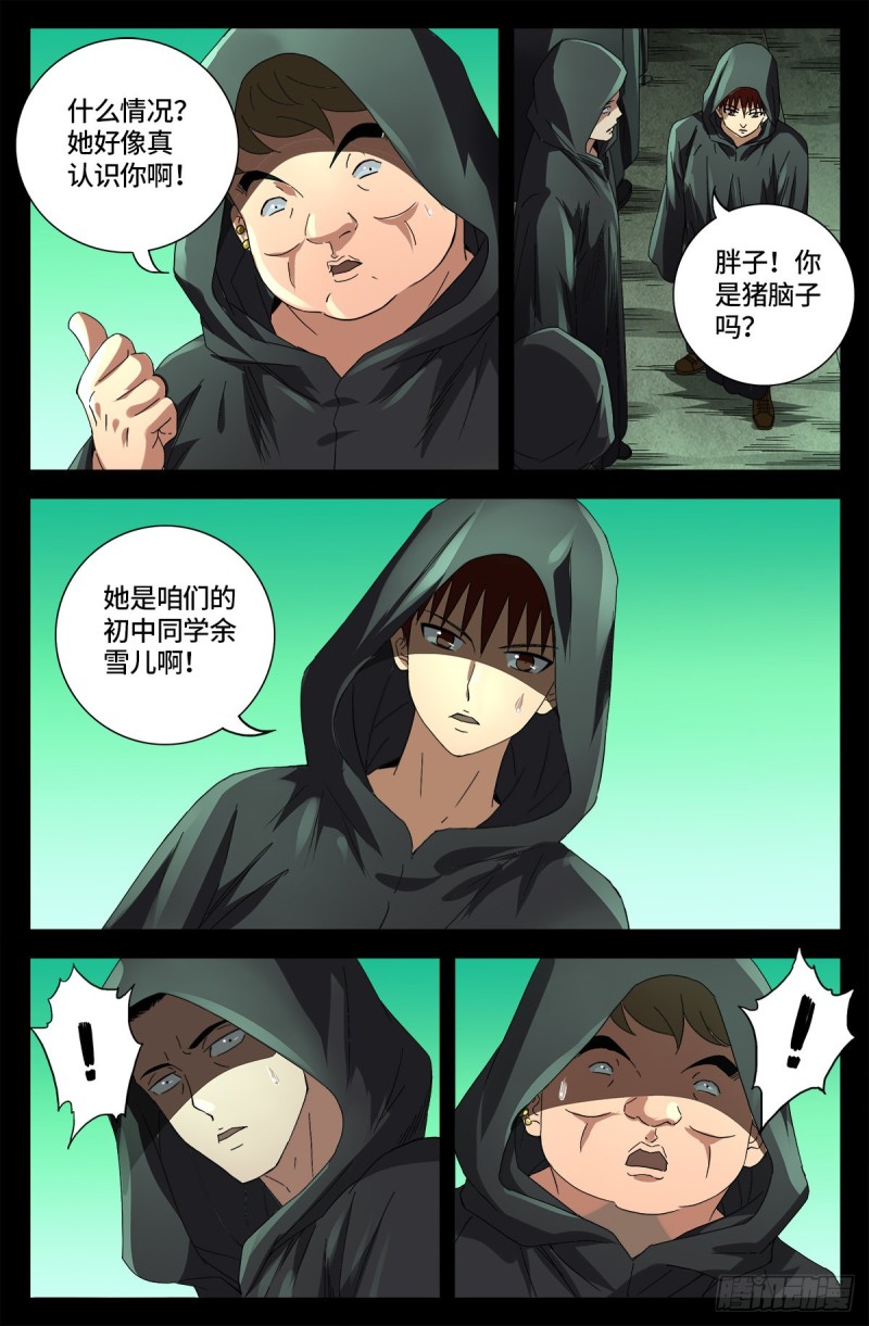 第678话 初中同学7
