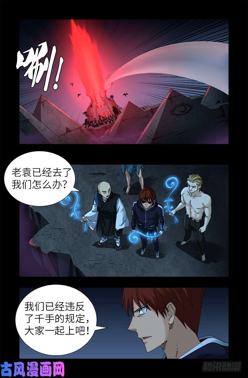 第450话 战士莫塔5