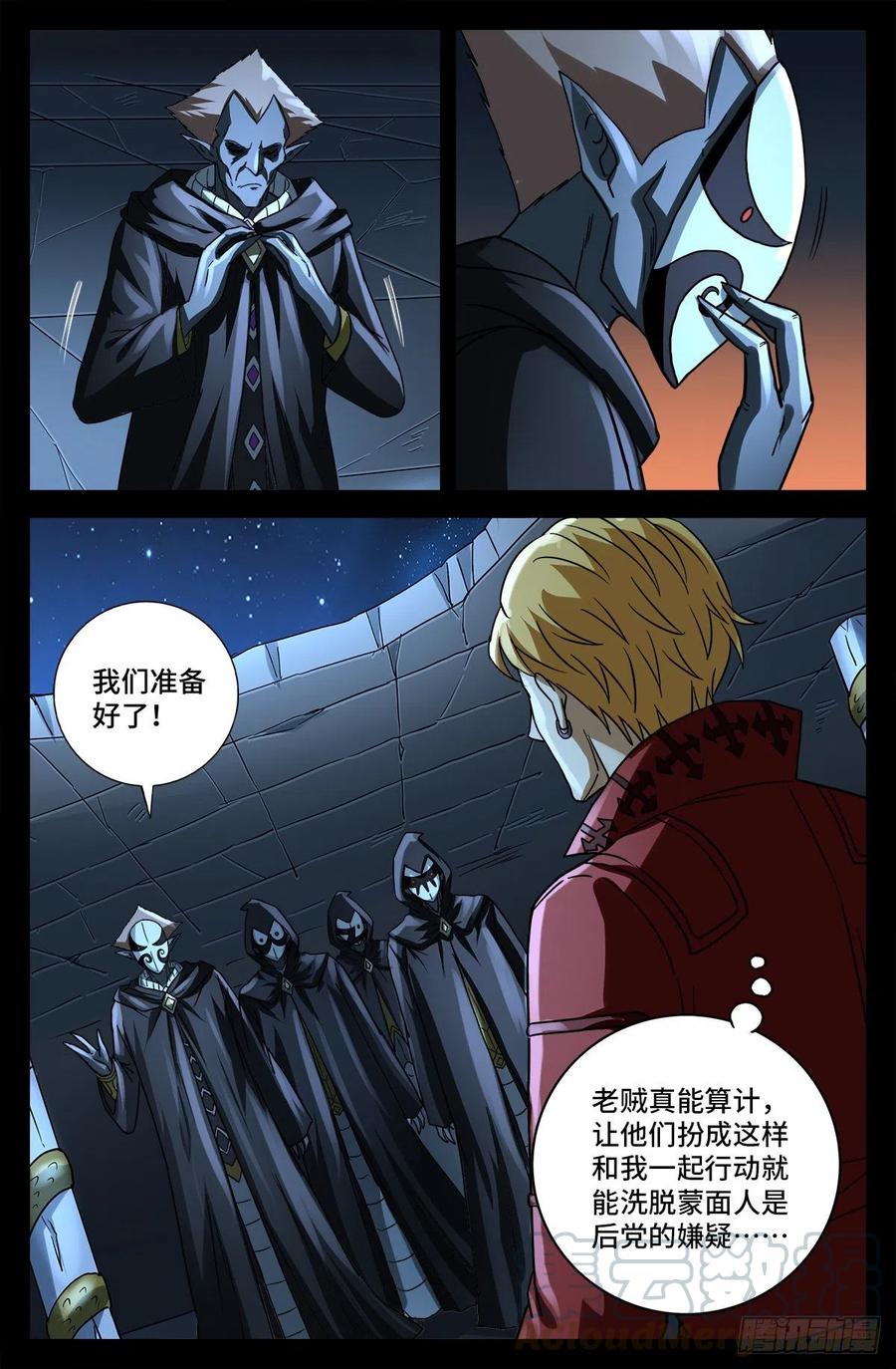 第767话 金圣节前夜4