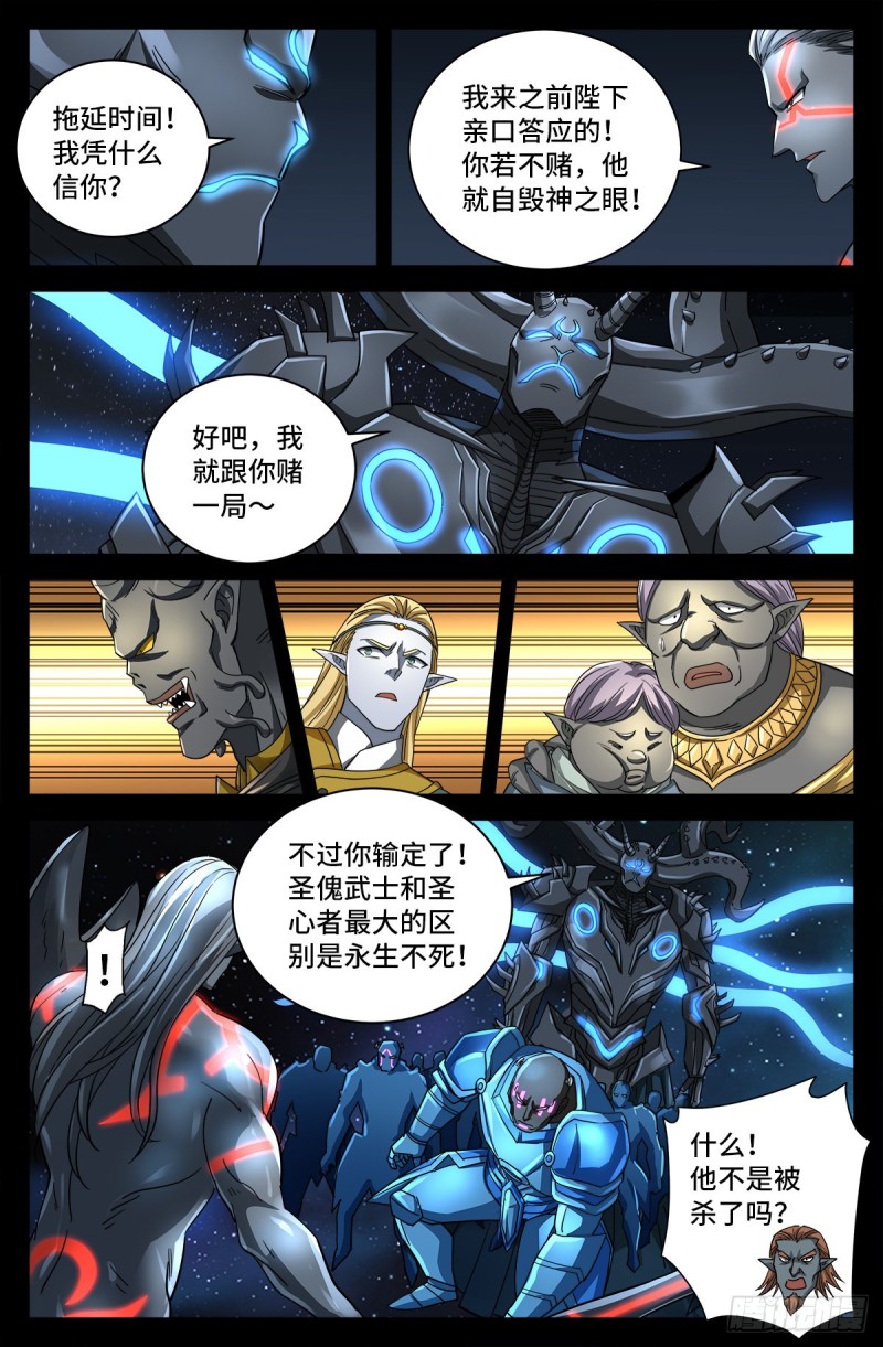 第780话 墙上的字5