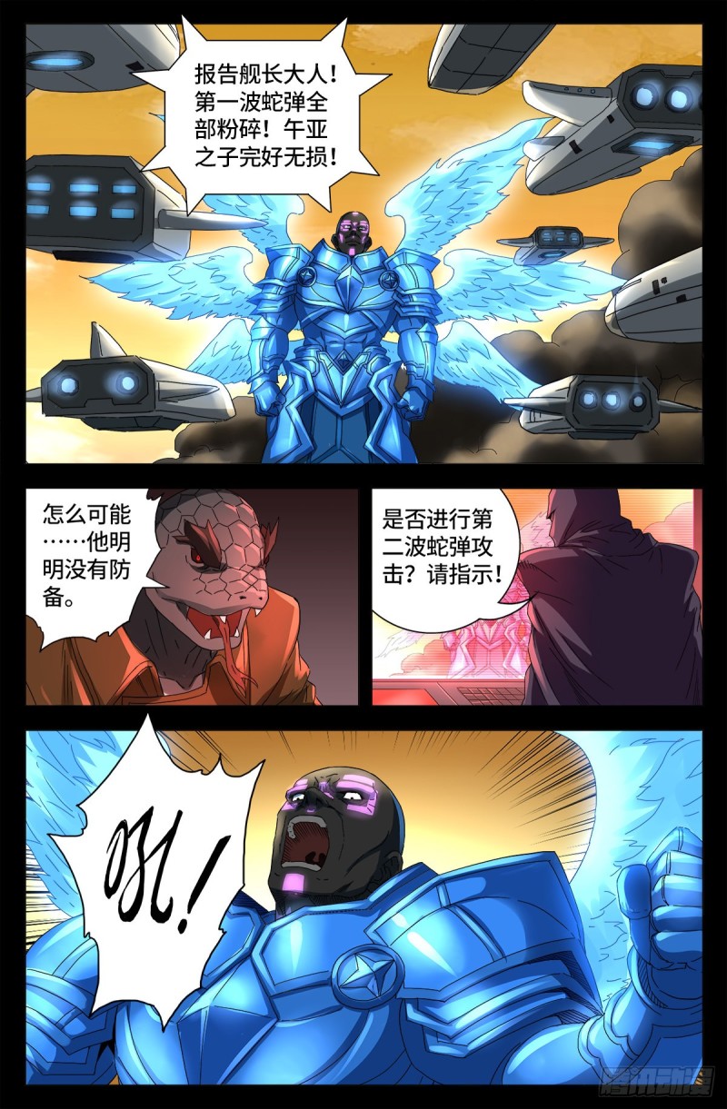 第649话 蛇弹13
