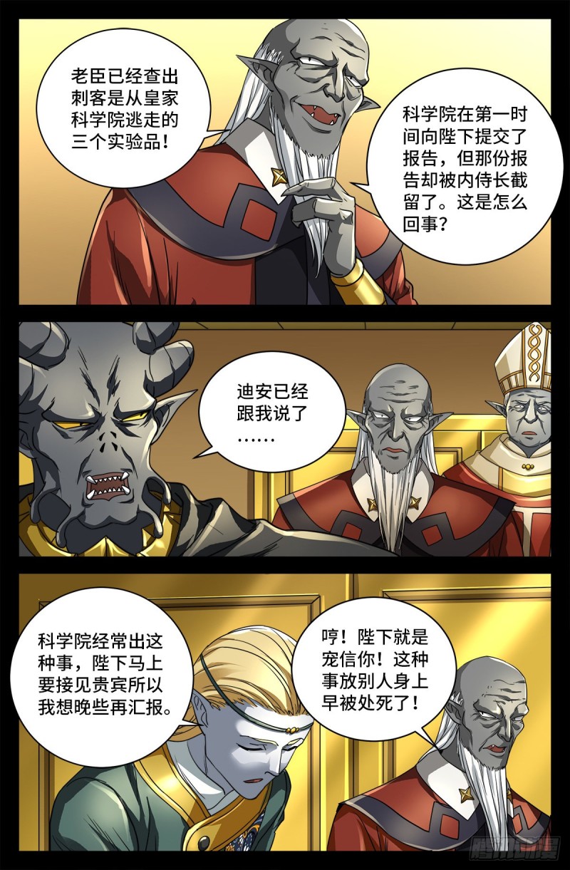 第750话 蛇皇驾到3