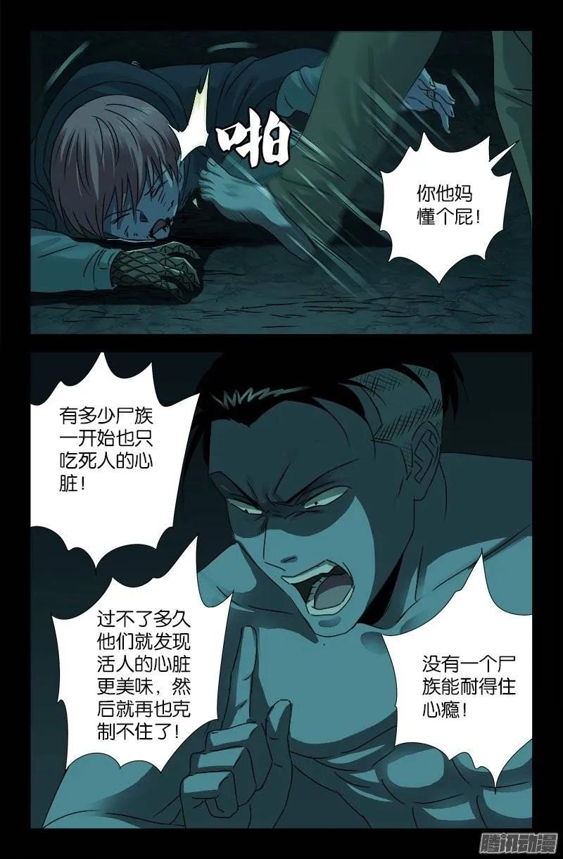 第197话 帝辛的预言8