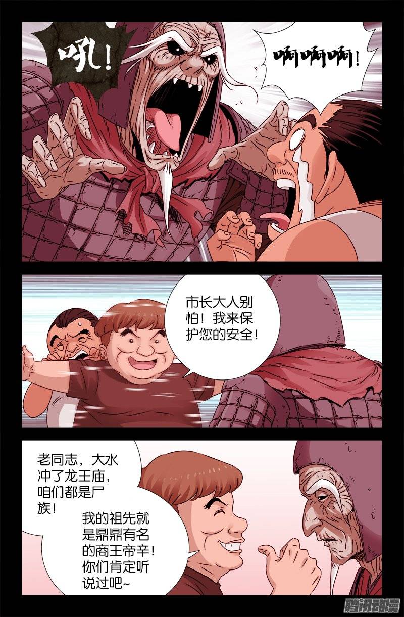 第206话 我相信你2