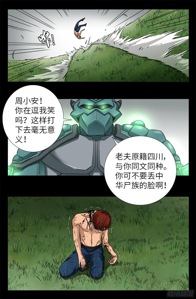 第347话 实力悬殊10