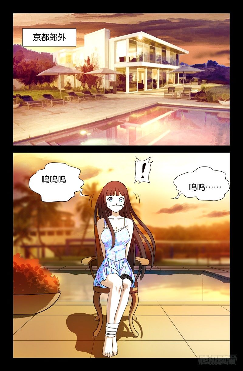 第35话 白先生1
