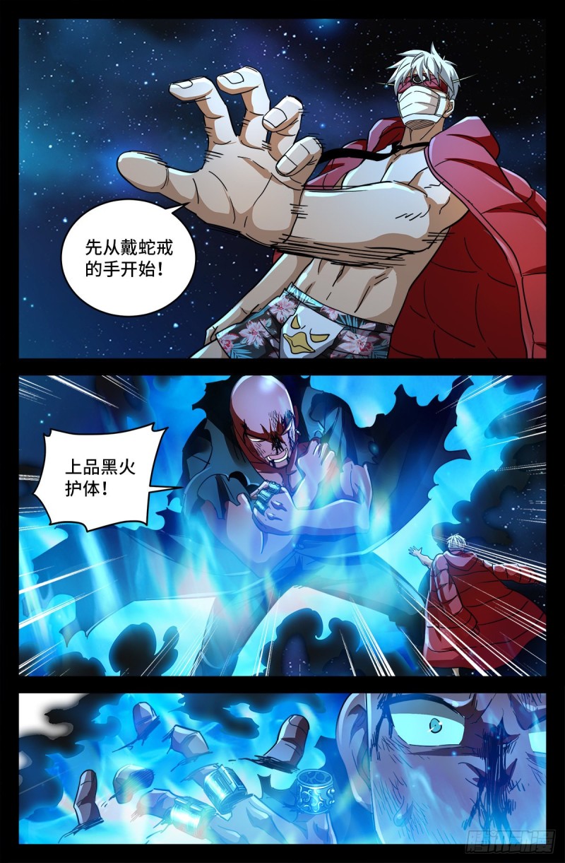 第792话 好好活下去3