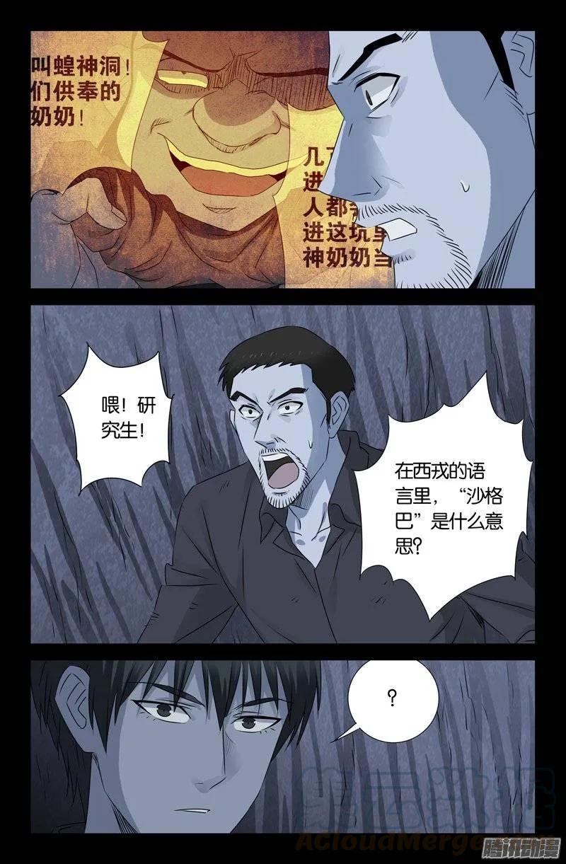 第149话 洞壁文15