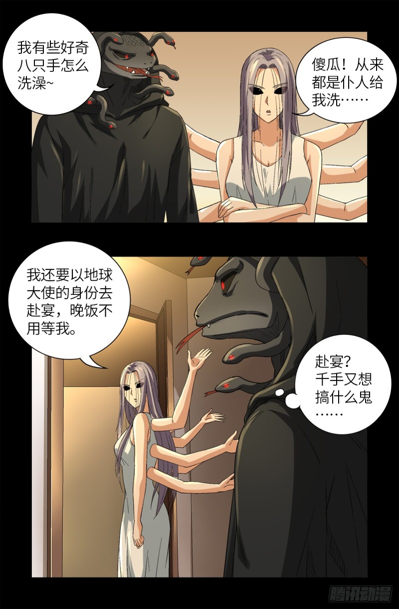 第625话 六爻玄卦2