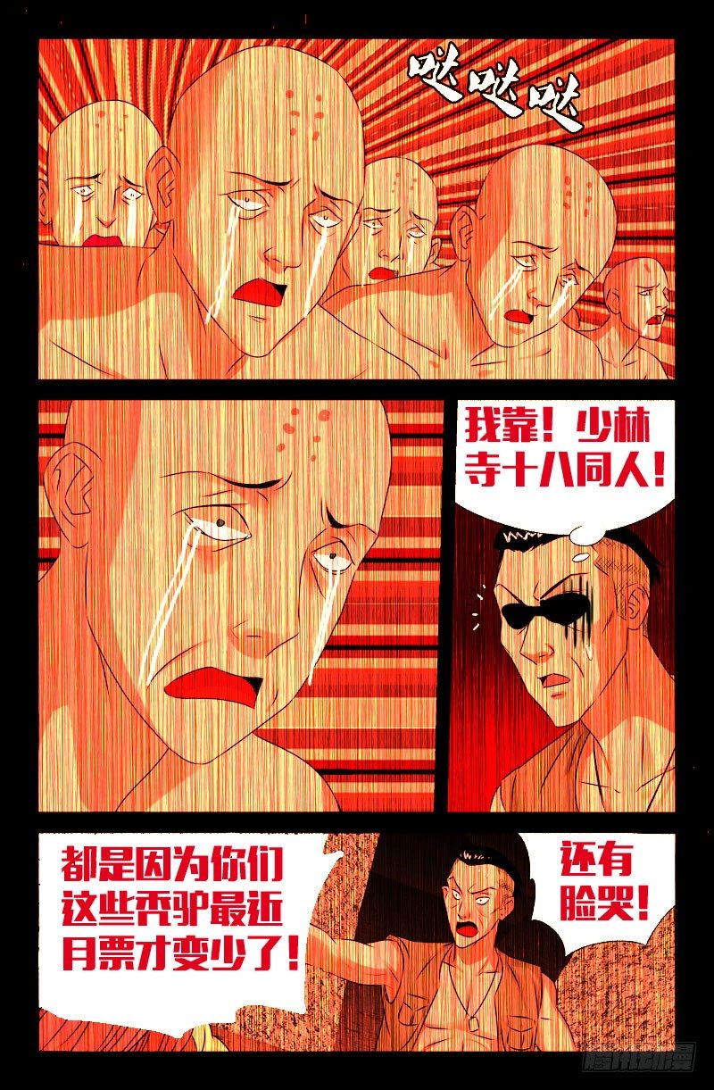 第69话 吮吸14
