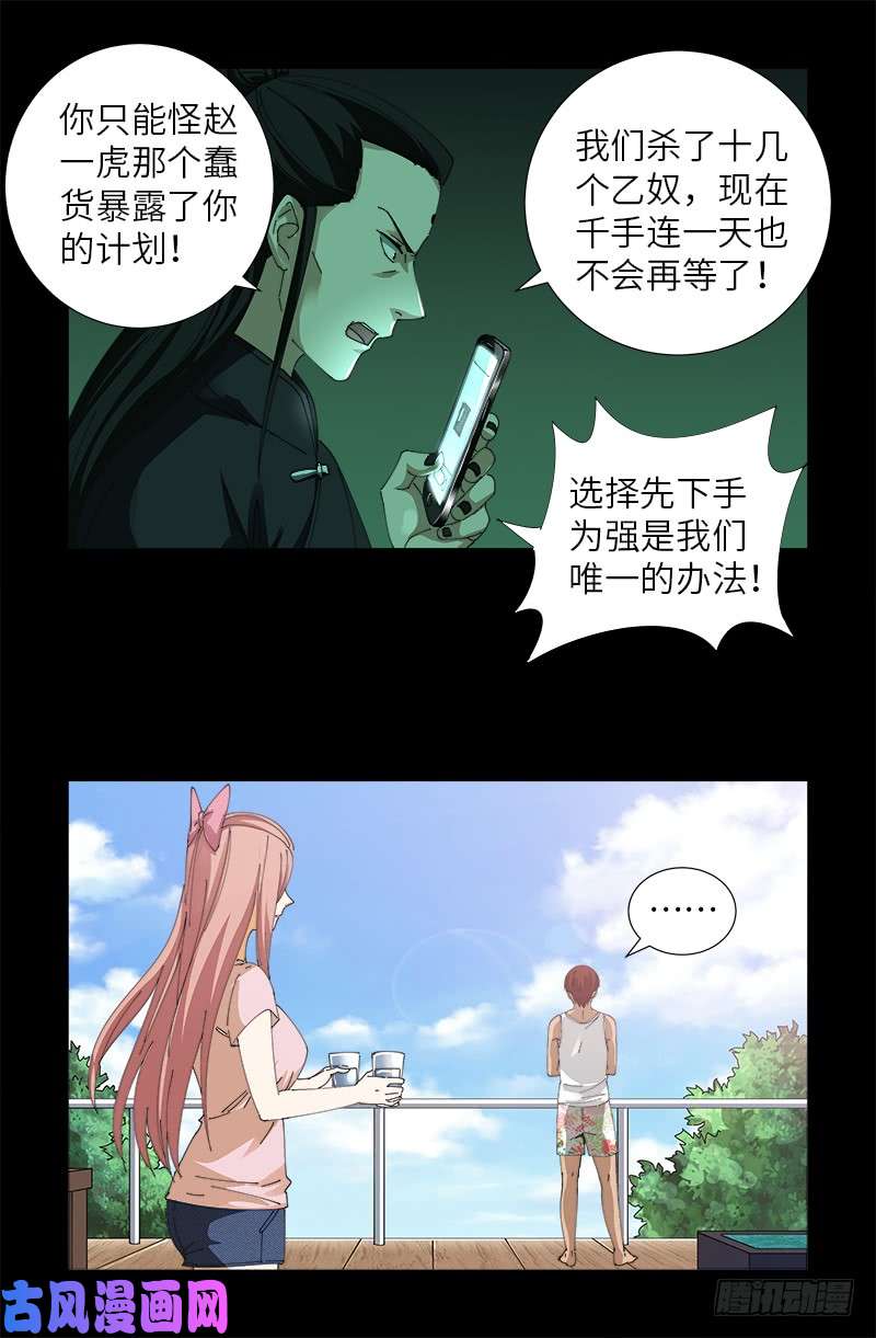 第492话 睡吧！亲爱的！4