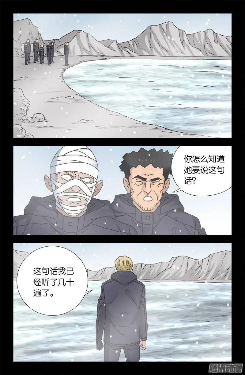 第173话 火烧圆明园13