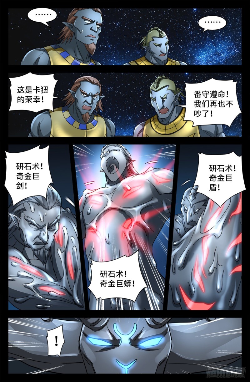 第780话 墙上的字1