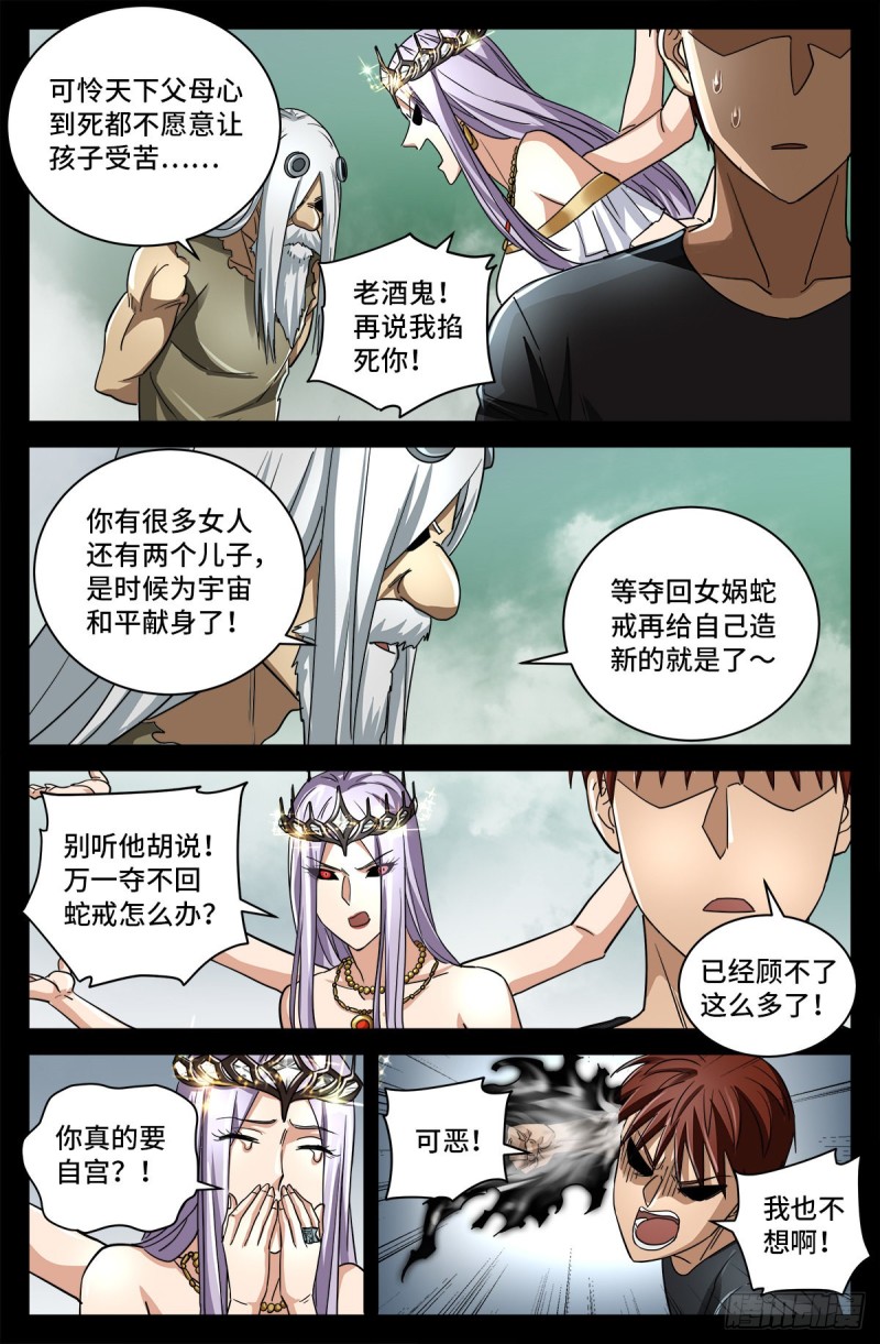 第780话 墙上的字11