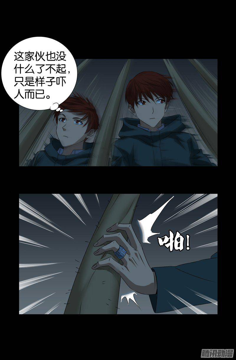 第261话 白庆山4