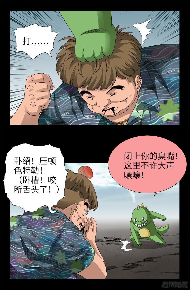 第342话 龙太郎10