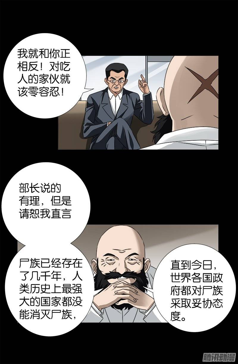 第239话 赵一虎11
