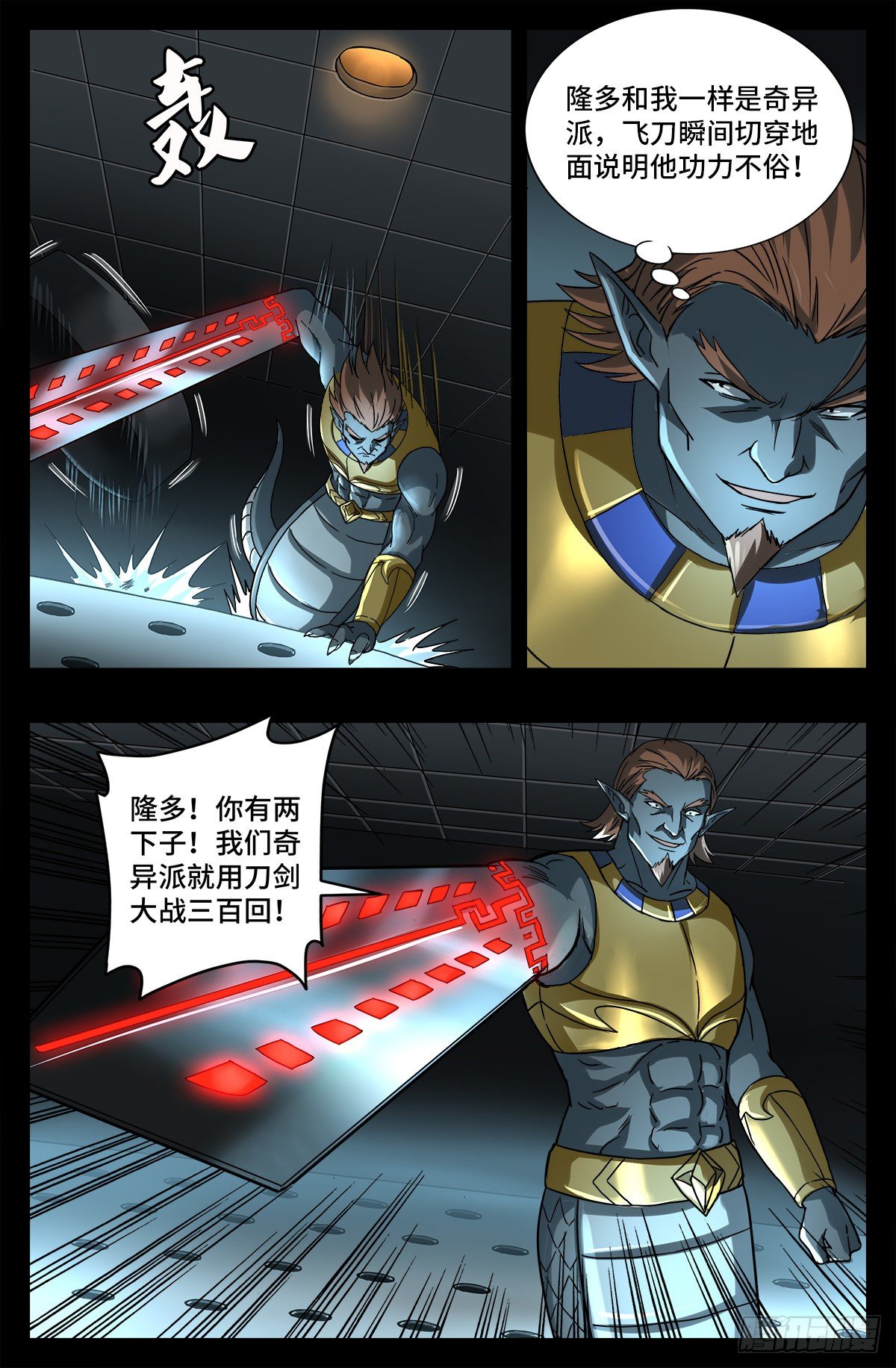 第758话 说话算数7