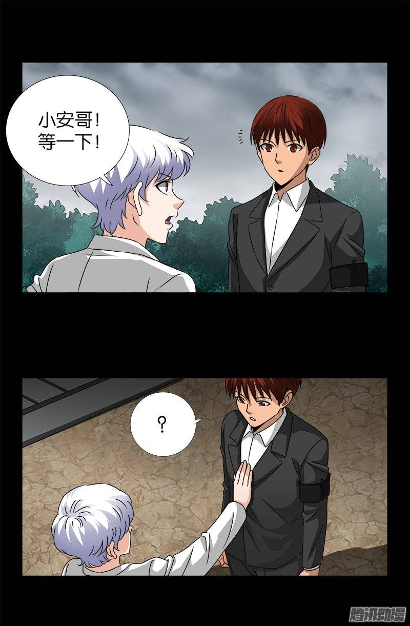 第232话 变异人类15