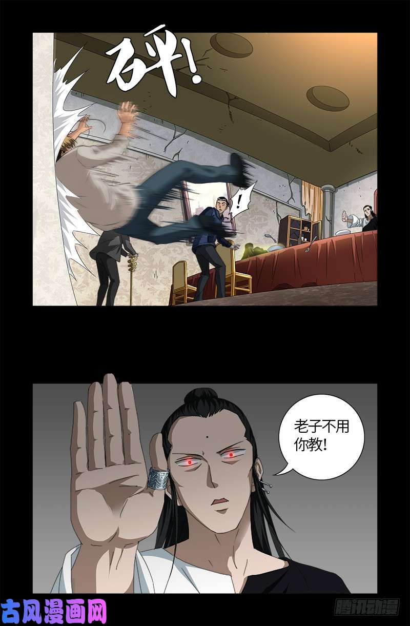 第521话 星门之谜10