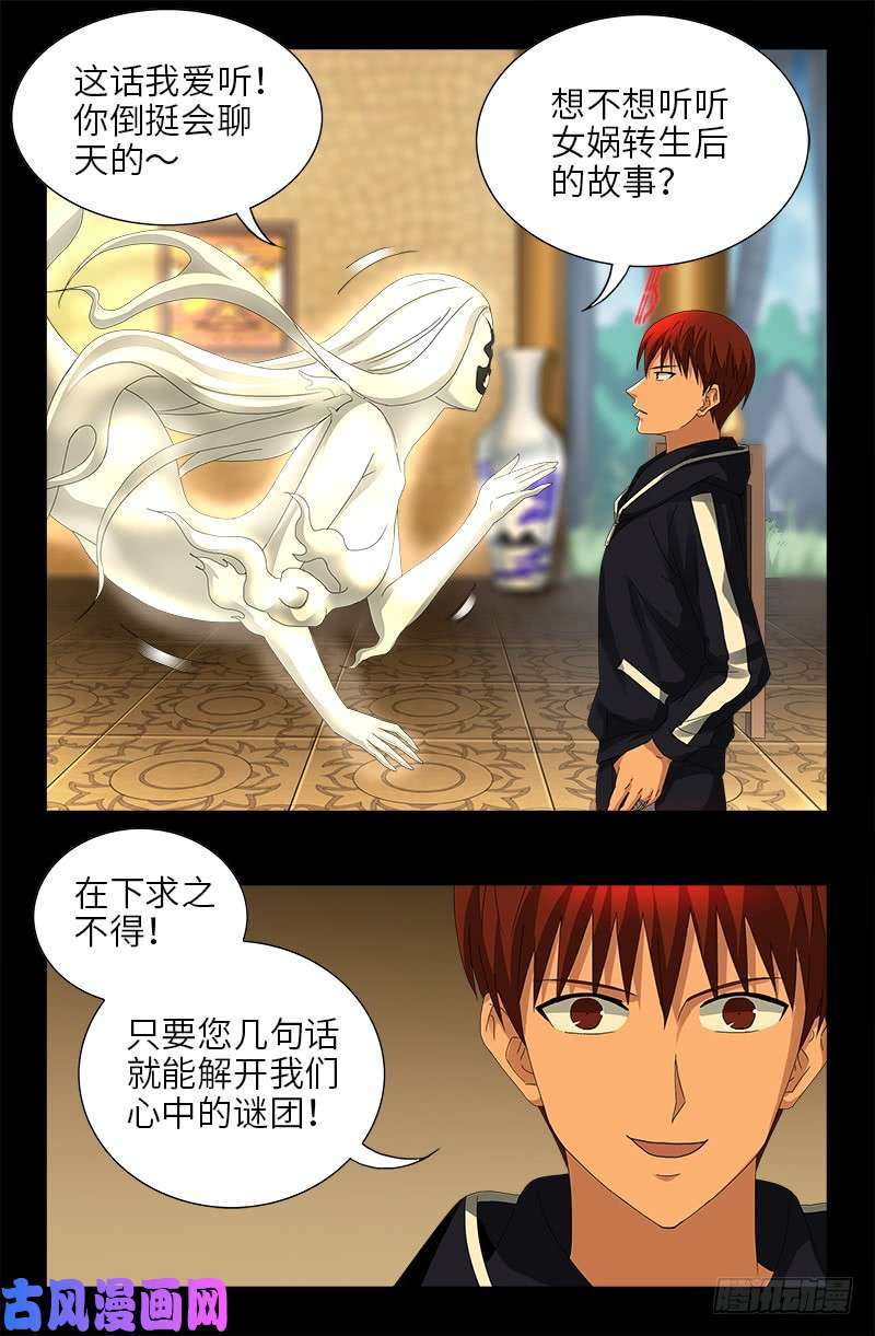 第445话 天灾神祸3