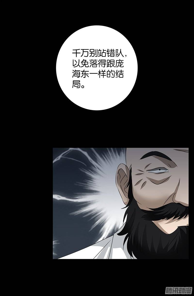 第239话 赵一虎15