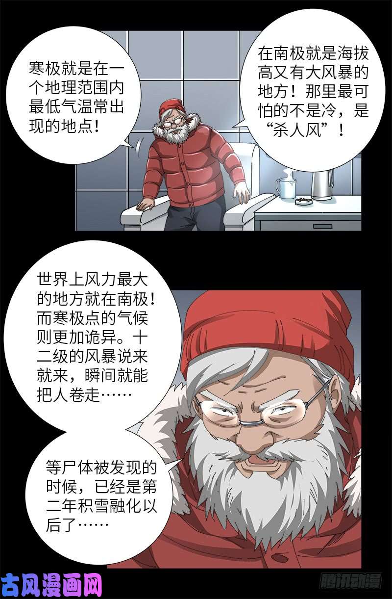 第470话 拜访鲲鹏站4